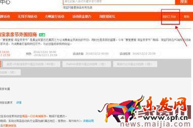 新势力周店铺红包和购物券怎么修改？