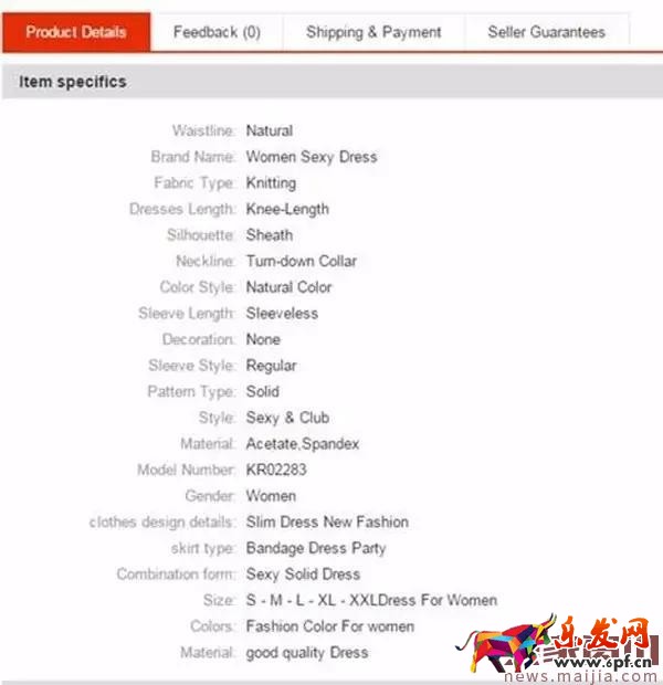 速卖通搜索排名规则及技巧分享