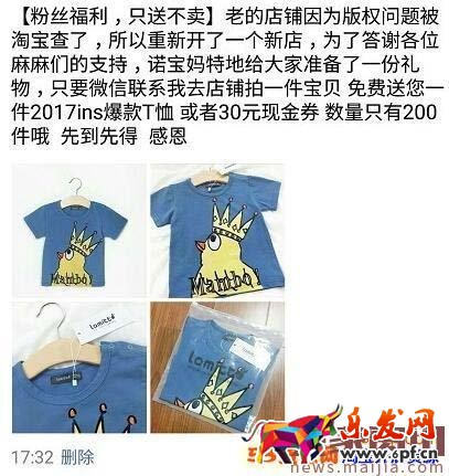 淘宝店铺被查封的处理办法 淘宝店铺被查封的处理办法