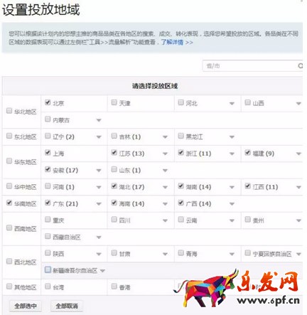 淘宝春上新
