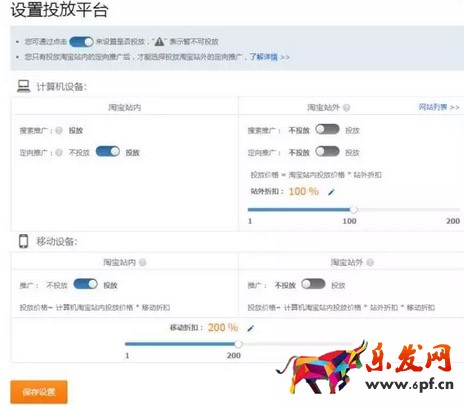 淘宝春上新