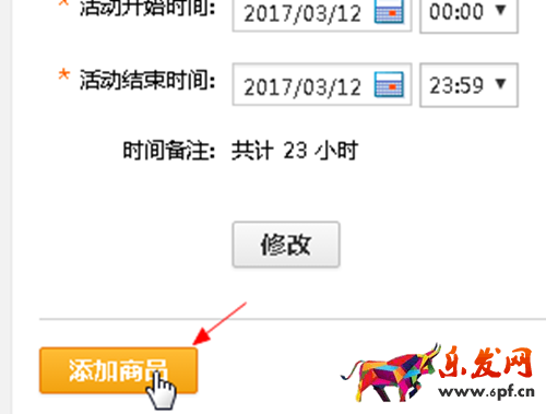 速卖折扣设置 速卖折扣设置
