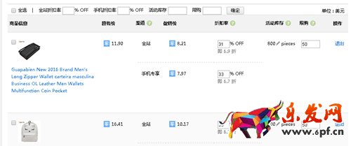 速卖限时限量折扣 速卖限时限量折扣
