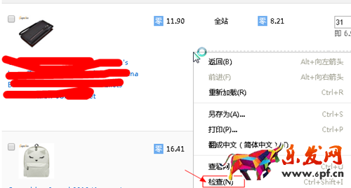 速卖限时折扣技巧 速卖限时折扣技巧