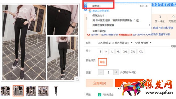 宝贝标题优化技巧—如何修改标题流量不会下降？