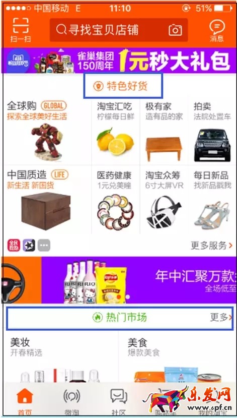 2017淘宝流量分配趋势以及店铺玩法详解