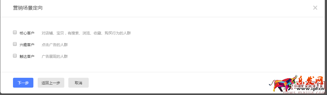 中小店铺钻展快速上手攻略 中小店铺钻展快速上手攻略