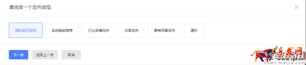 中小店铺钻展快速上手攻略 中小店铺钻展快速上手攻略
