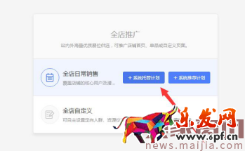 中小店铺钻展快速上手攻略 中小店铺钻展快速上手攻略
