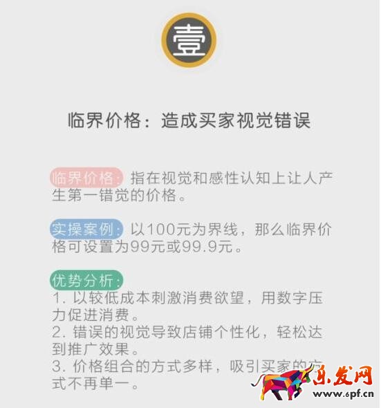 淘宝如何做好促销活动？六招制胜！