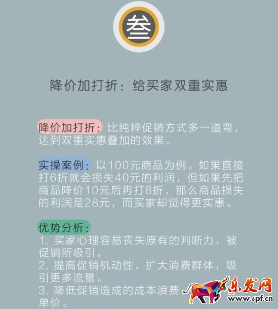 淘宝如何做好促销活动？六招制胜！