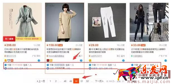 5个小技巧让你新品4天流量3000+