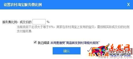 农村淘宝合伙人的工作职责和申请条件