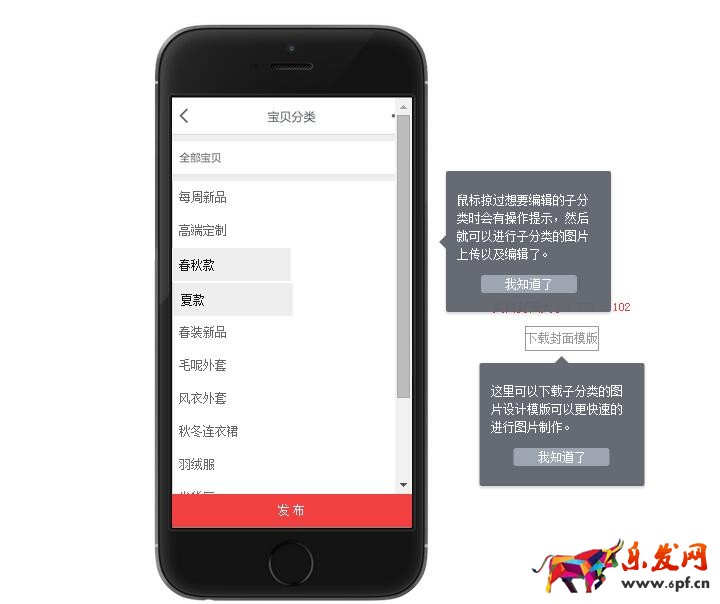 手机淘宝自定义菜单怎么设置