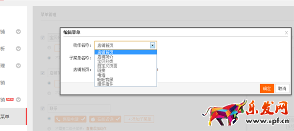 手机淘宝自定义菜单怎么设置 手机淘宝自定义菜单怎么设置