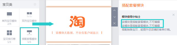 手机淘宝店铺装修教程 手机淘宝店铺装修教程