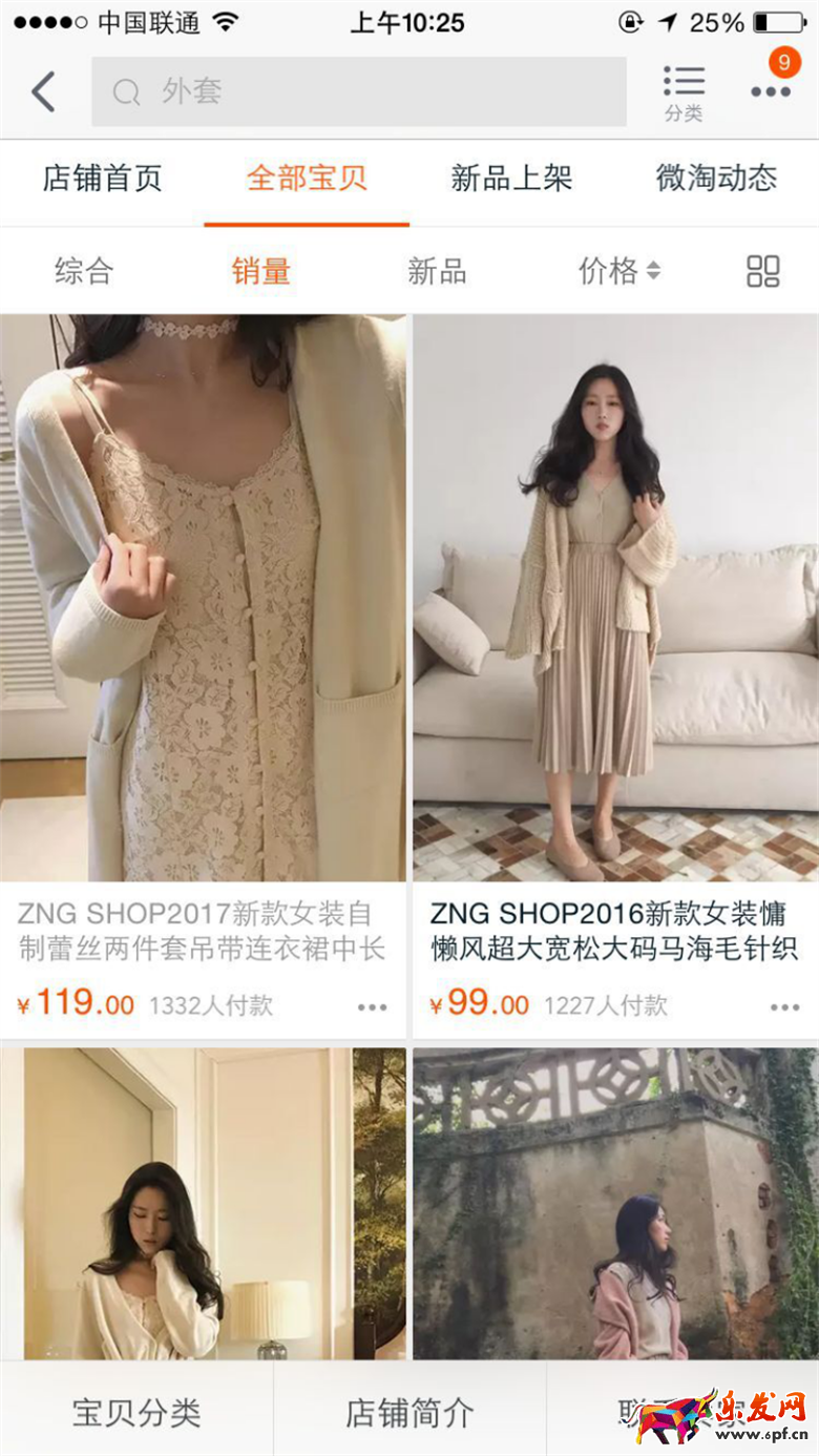 如何成为淘宝小而美店铺