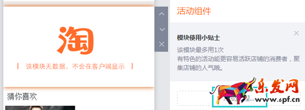 营销互动模块详解 营销互动模块详解