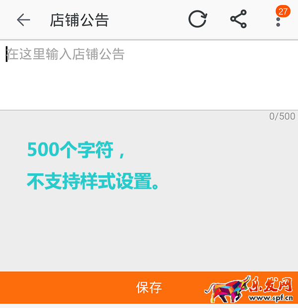 手机怎么装修淘宝店铺 手机怎么装修淘宝店铺