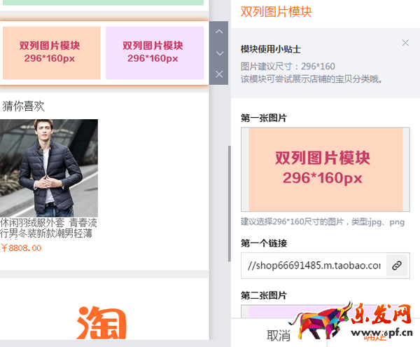 图文模块使用技巧