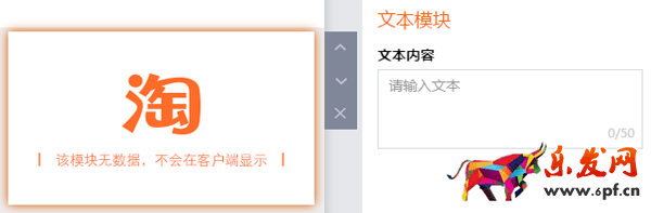 图文模块使用技巧