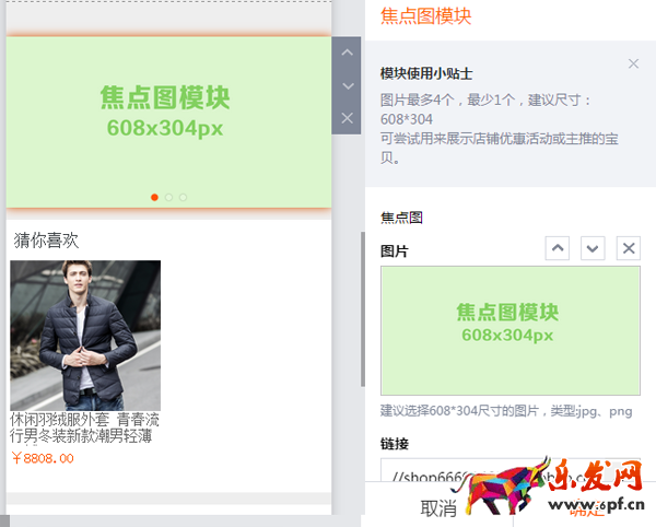 图文模块使用技巧