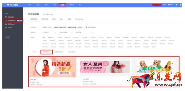 淘宝钻展模板怎么使用