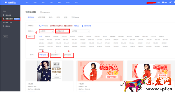 淘宝钻展模板怎么使用
