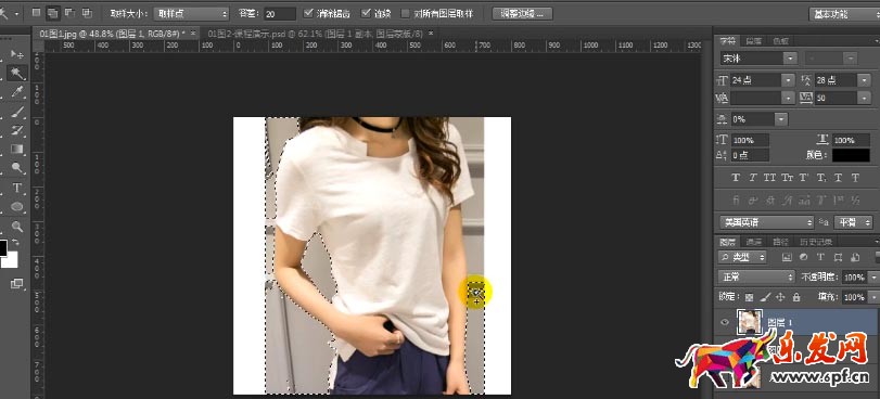 淘宝白底图片怎么做