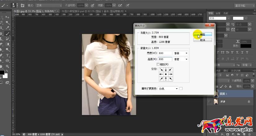 淘宝白底图片怎么做