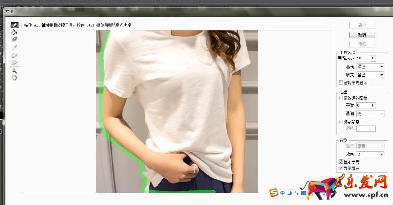 淘宝白底图片怎么做