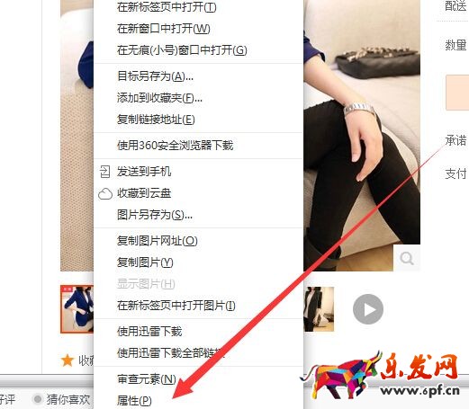 淘宝怎样盗图 淘宝怎样盗图