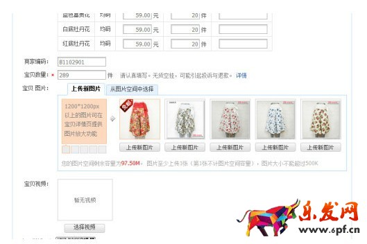 宝贝主图