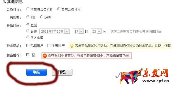 宝贝主图