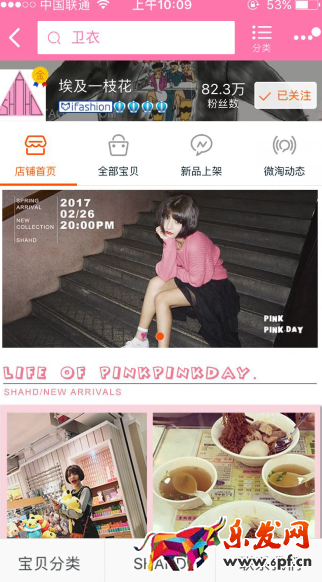 手机淘宝店铺装修图片处理技巧