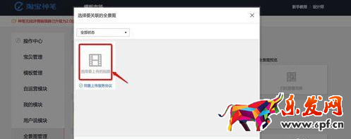 淘宝全景图拍摄 淘宝全景图拍摄
