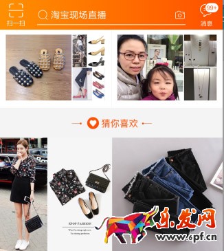 手淘猜你喜欢