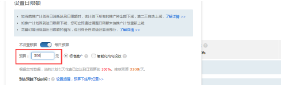 六步教你直通车怎么测款？