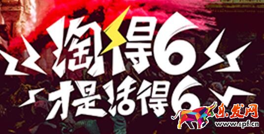 2017聚划算66大促口令红包为什么无法使用