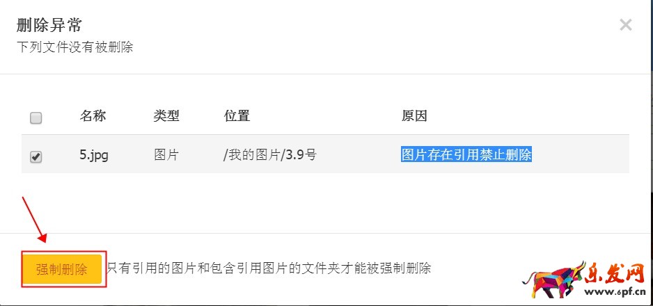 淘宝图片空间的图片怎么删除