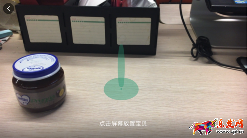手机淘宝AR详情页是什么