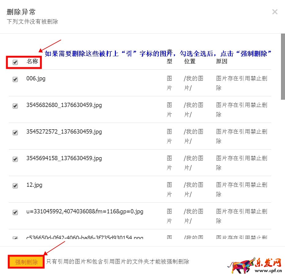 淘宝图片空间图片怎么批量删除 淘宝图片空间图片怎么批量删除