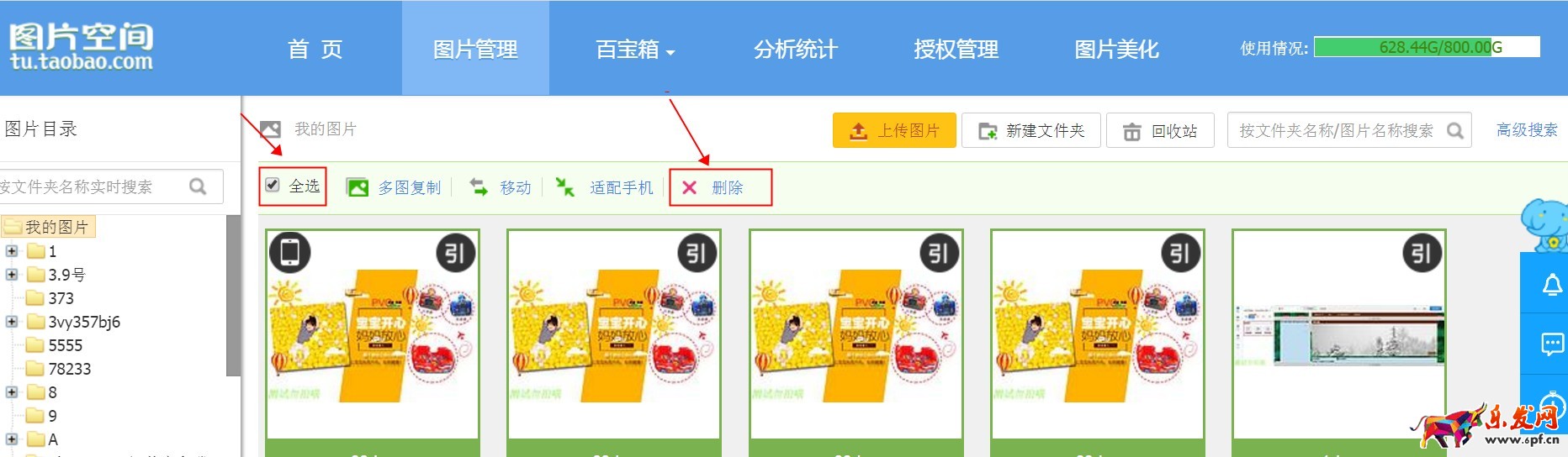 淘宝图片空间图片怎么批量删除 淘宝图片空间图片怎么批量删除