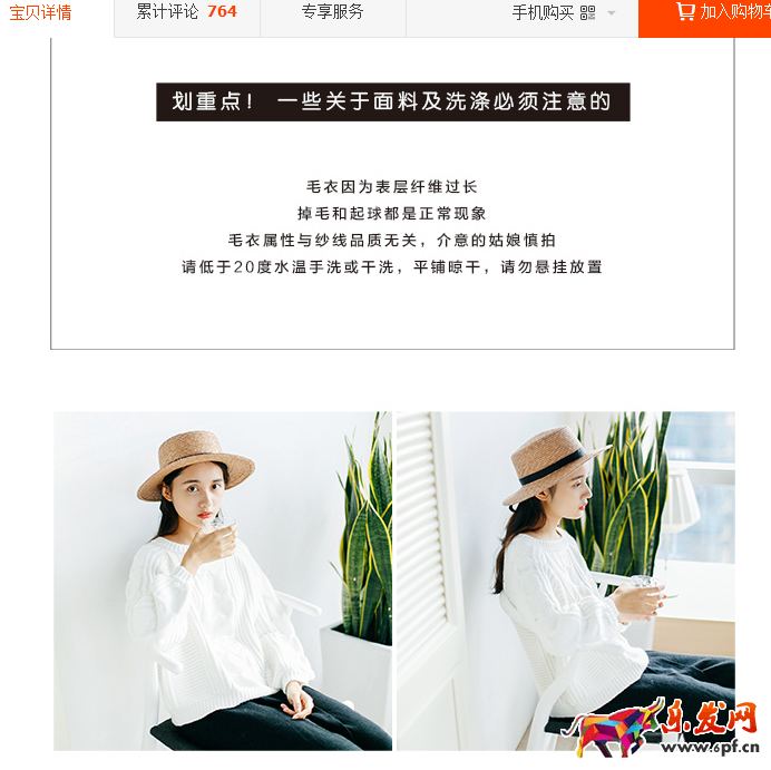 如何做淘宝宝贝详情页
