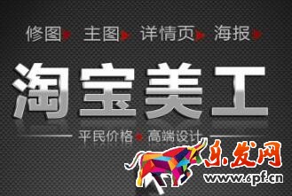 淘宝美工如何避免侵权