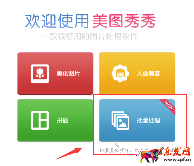 淘宝水印怎么制作