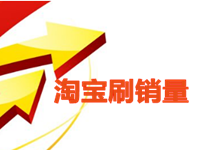 淘宝刷销量如何购买快递单号
