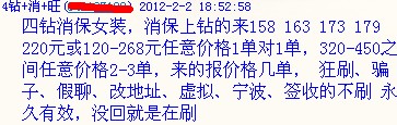 淘宝互刷销量QQ群的操作方法和技巧 淘宝互刷销量QQ群的操作方法和技巧