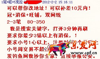 淘宝互刷销量QQ群的操作方法和技巧 淘宝互刷销量QQ群的操作方法和技巧