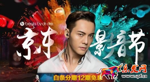2017年京东影音节五折爆款限量秒